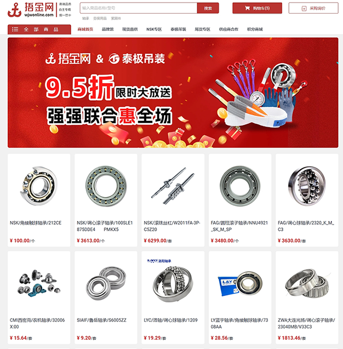 捂金網(wǎng)活動2